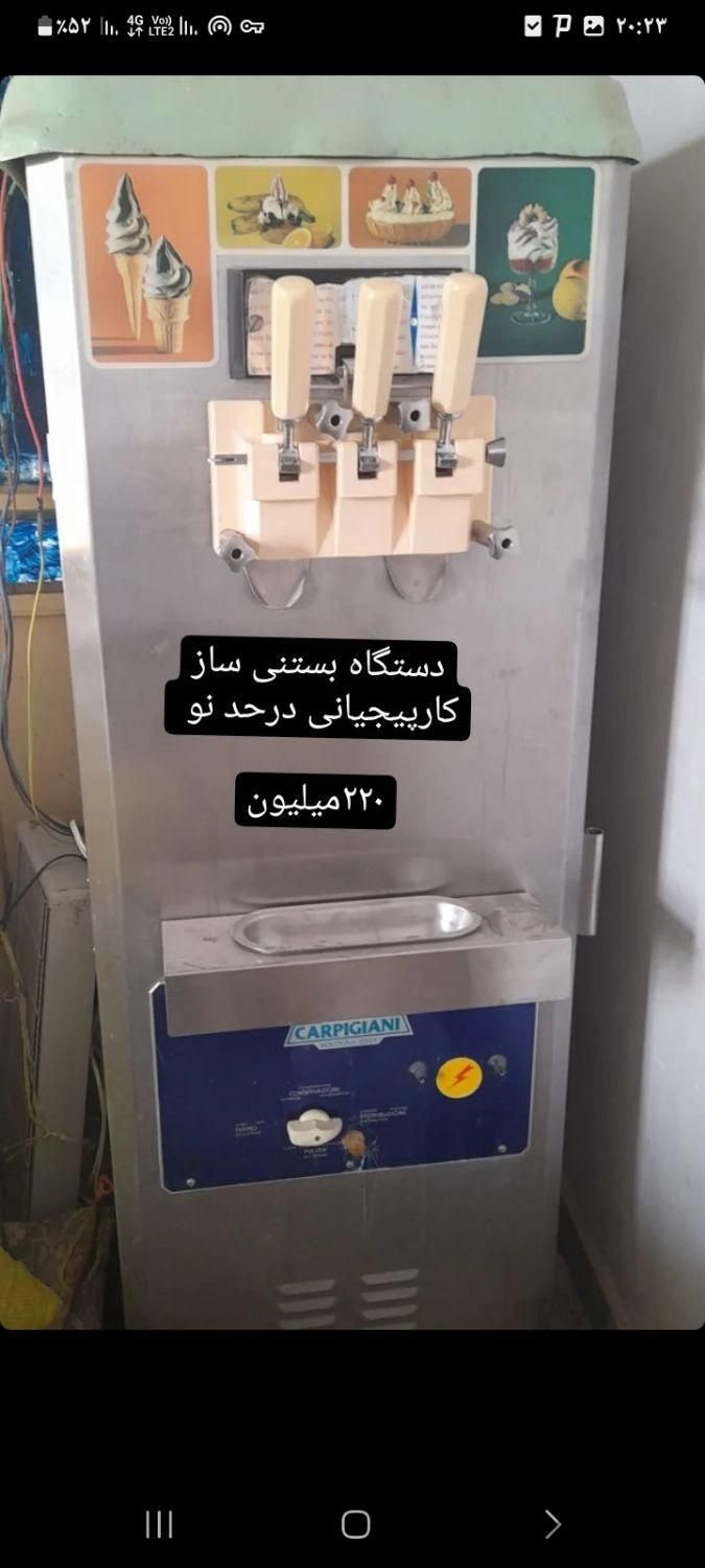 دستگاه بستنی قیفی ایتالیایی کارپیجیانی