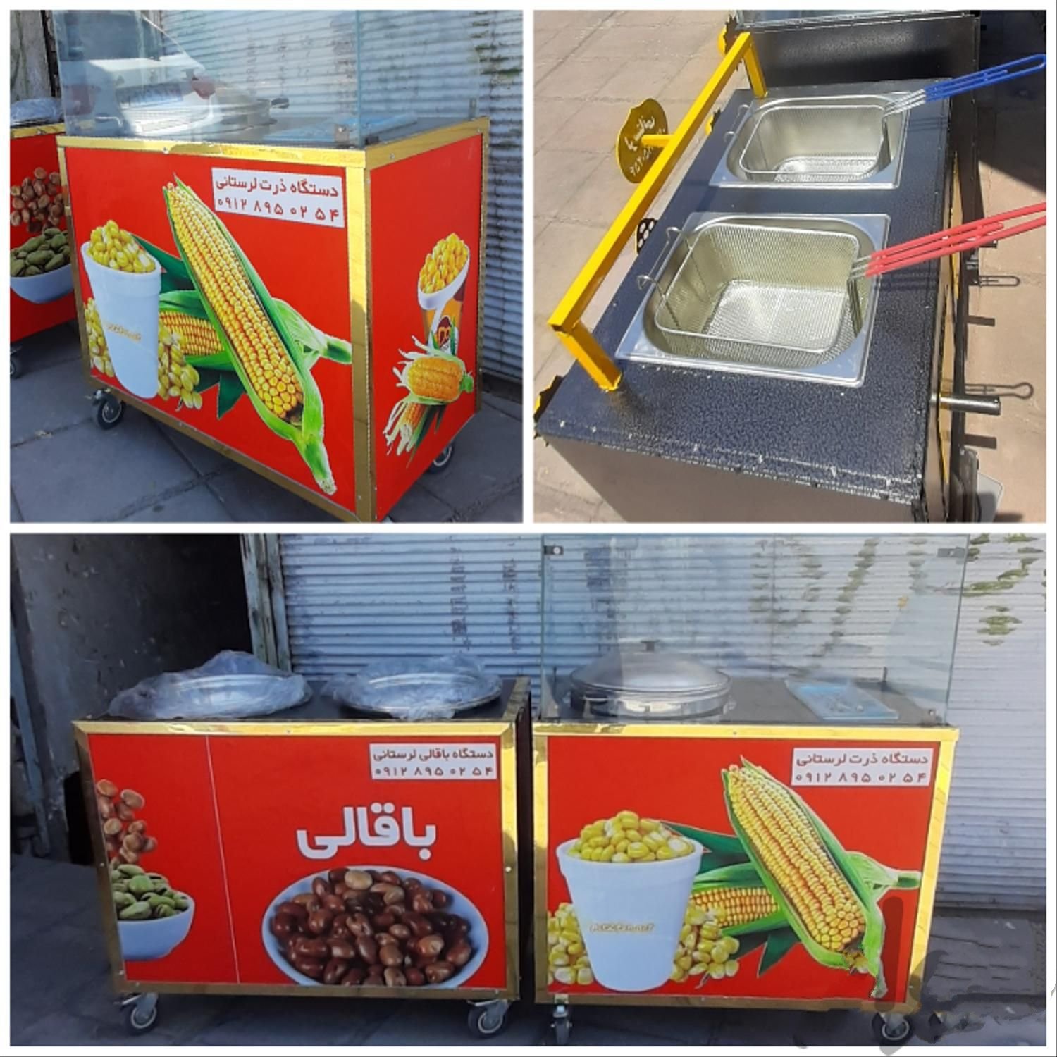 دستگاه ذرت و دستگاه بلال تنوری