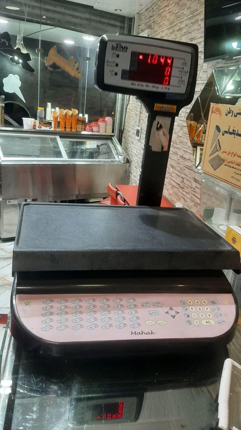 ترازو ۵۰ کیلوی