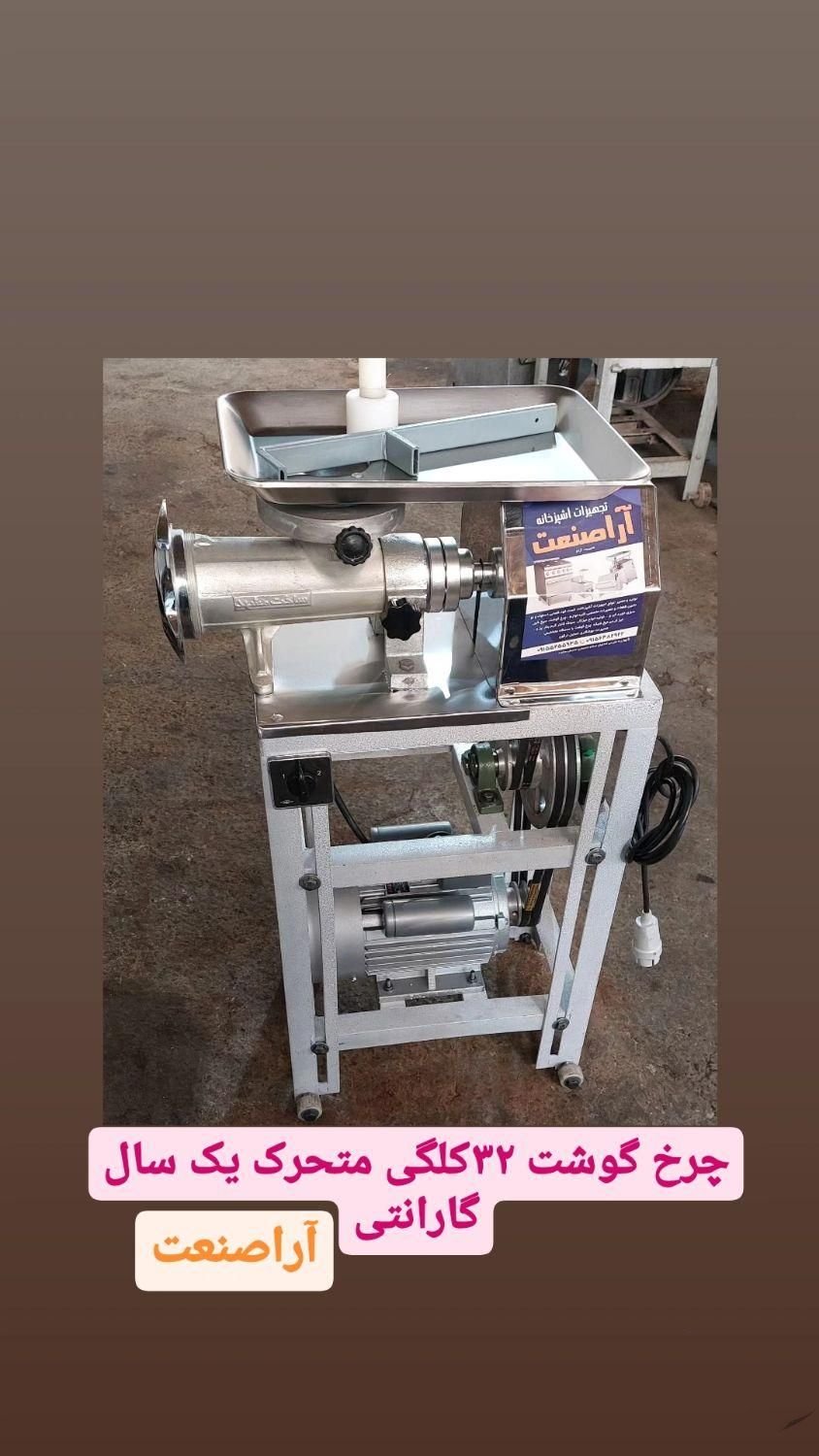تولید وتعمیرات انواع چرخ گوشت های صنعتی