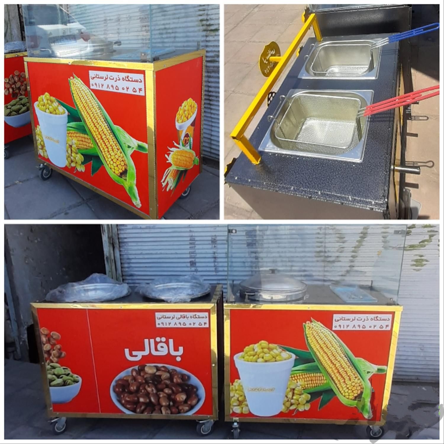 دستگاه ذرت