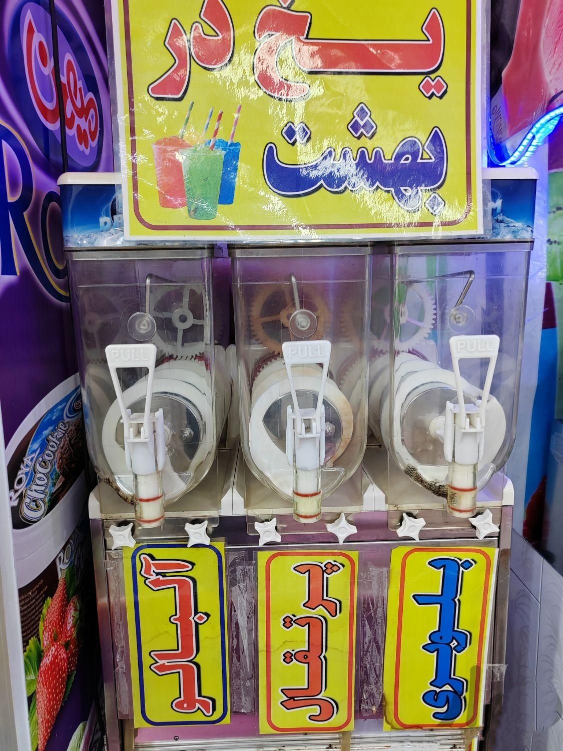 یخ در بهشت spm
