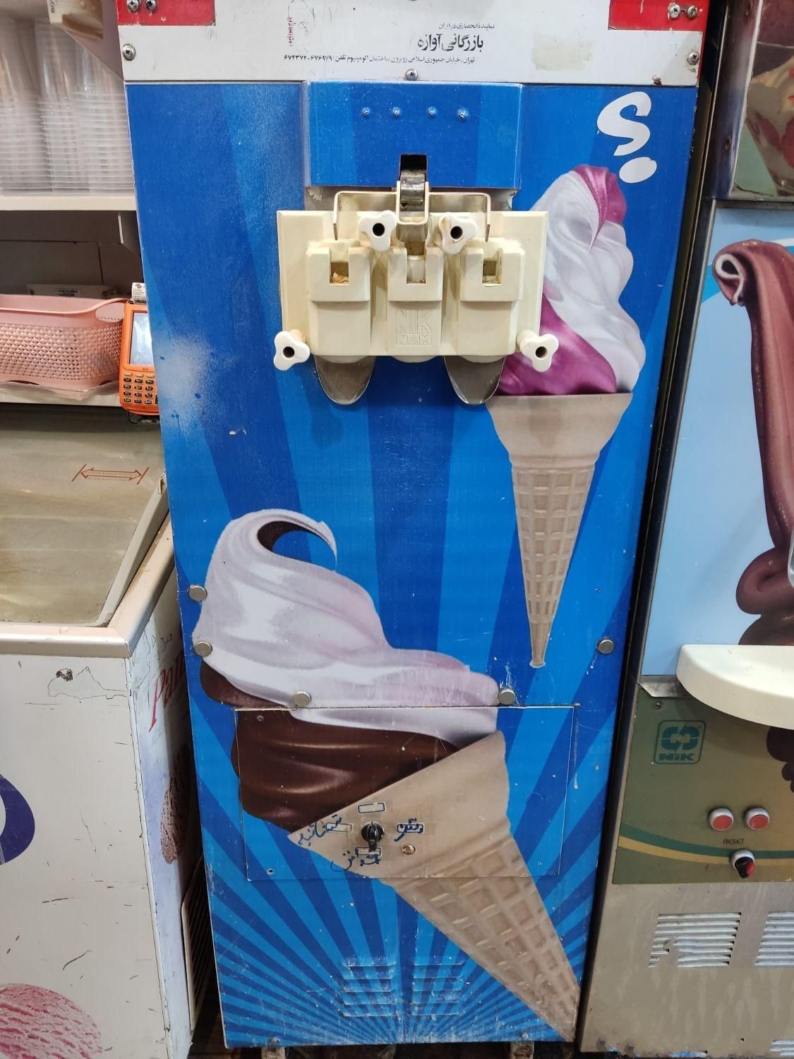 دستگاه بستنی سه قیفه