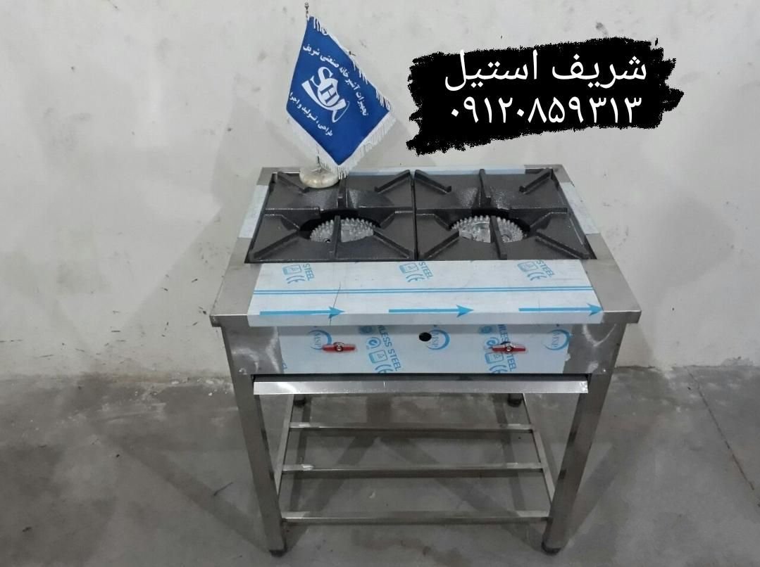 اجاق گاز صنعتی