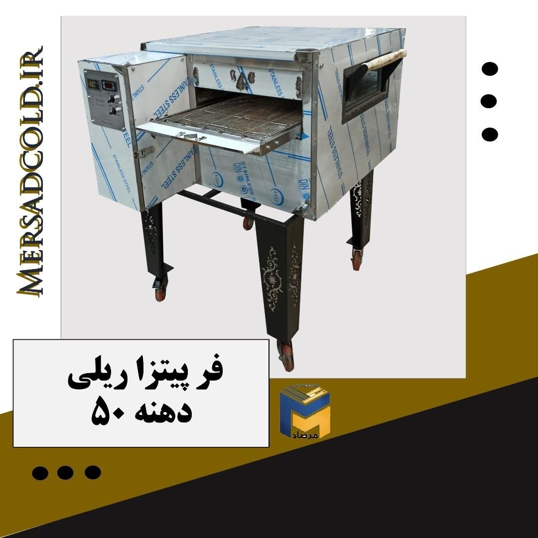 فر پیتزا