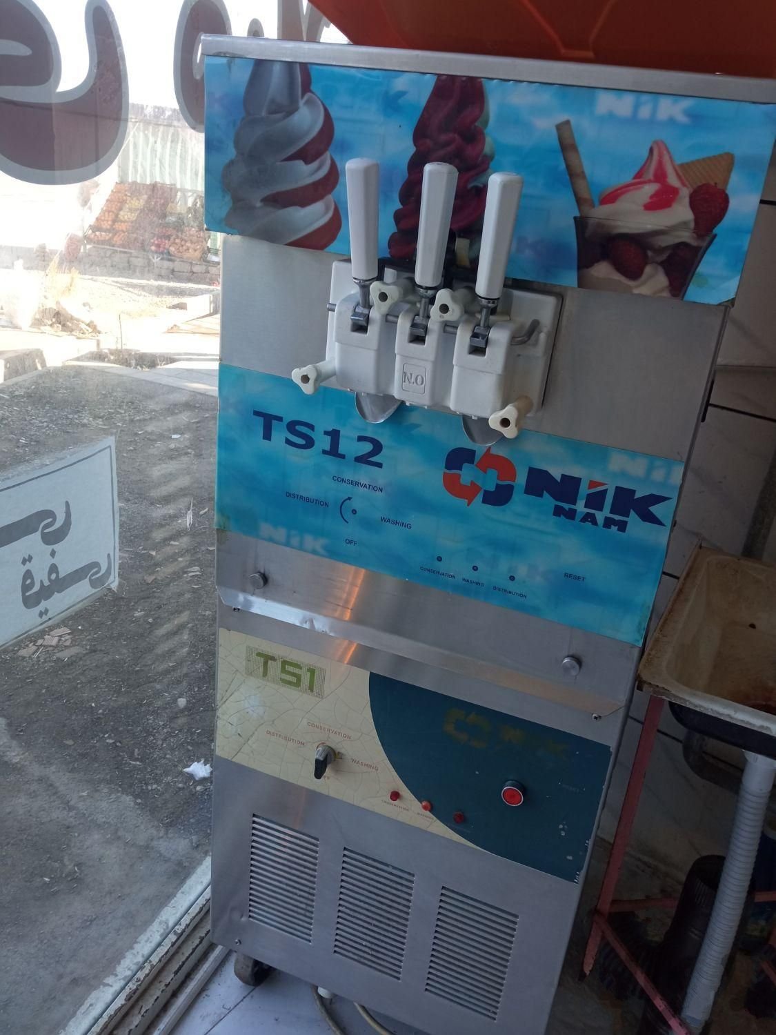 دستگاه بستنی ساز نیک نام